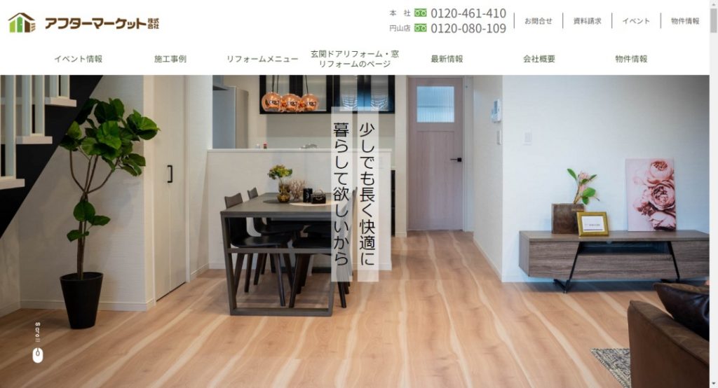 アフターマーケットイメージ