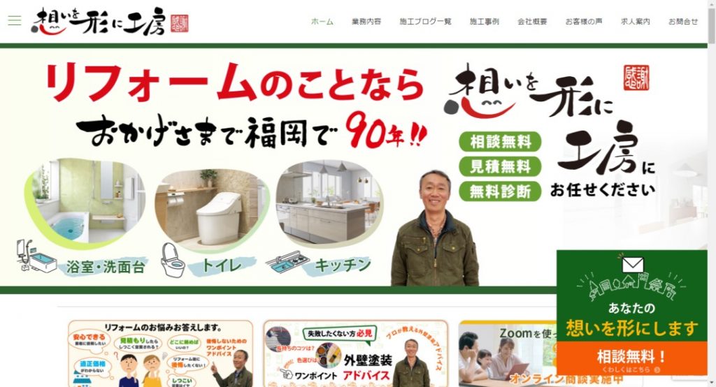 想いを形に工房イメージ