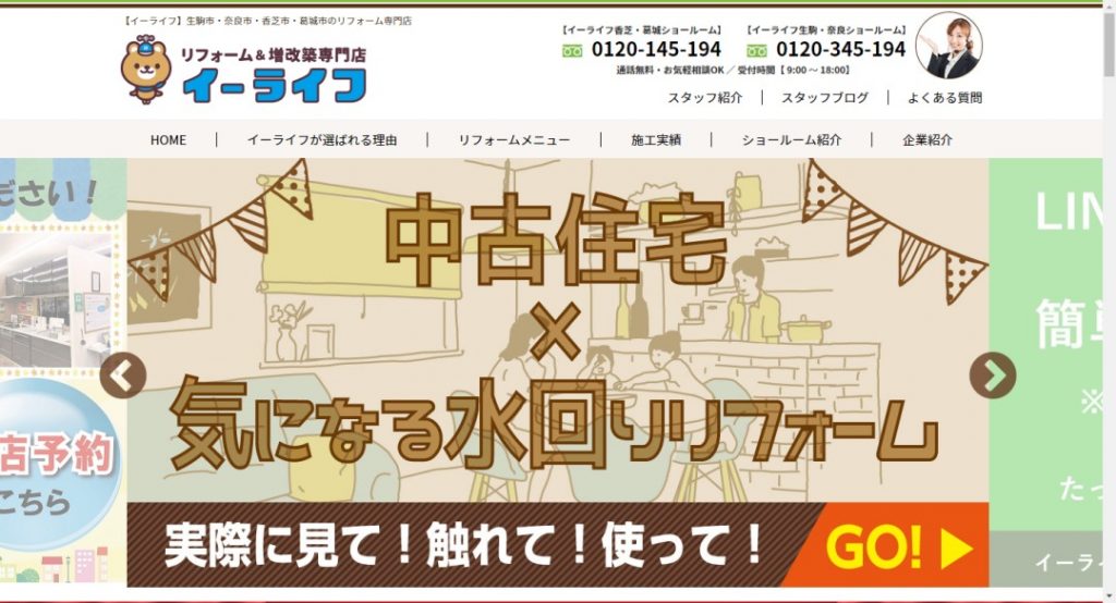 イーライフイメージ