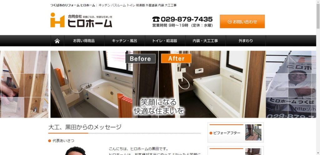 合同会社ヒロホームイメージ