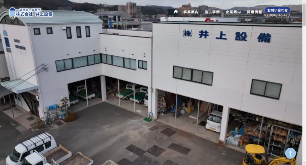 井上設備イメージ