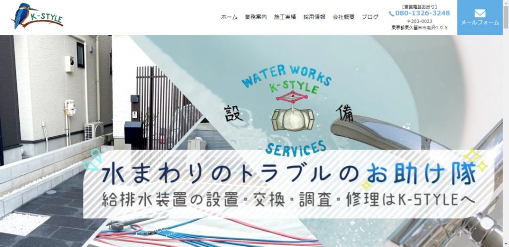 K-STYLEイメージ