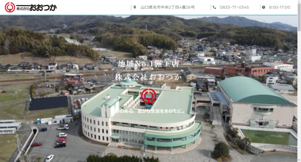 おおつかイメージ