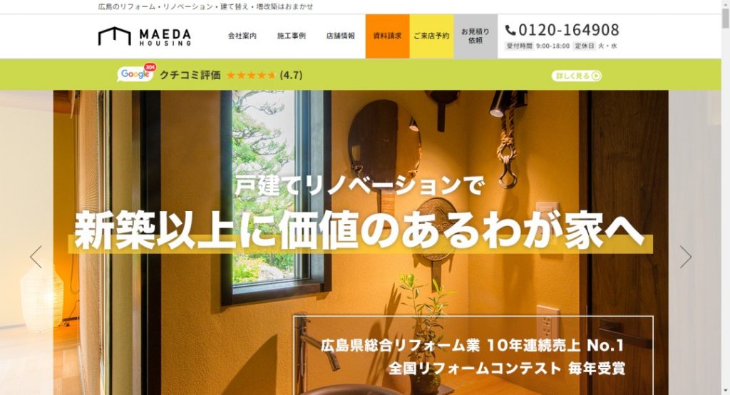 マエダハウジングイメージ
