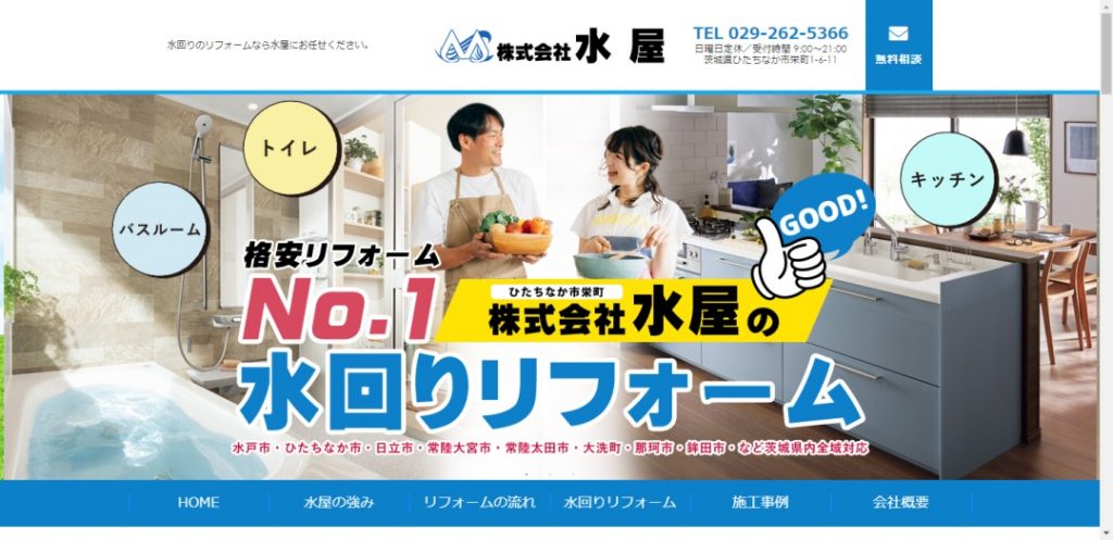 水屋イメージ