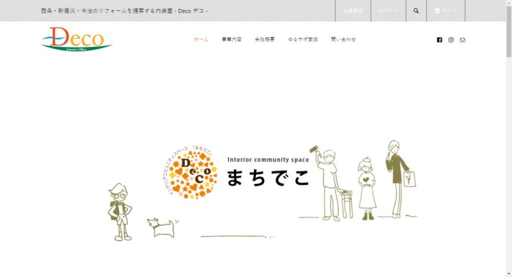 Decoイメージ