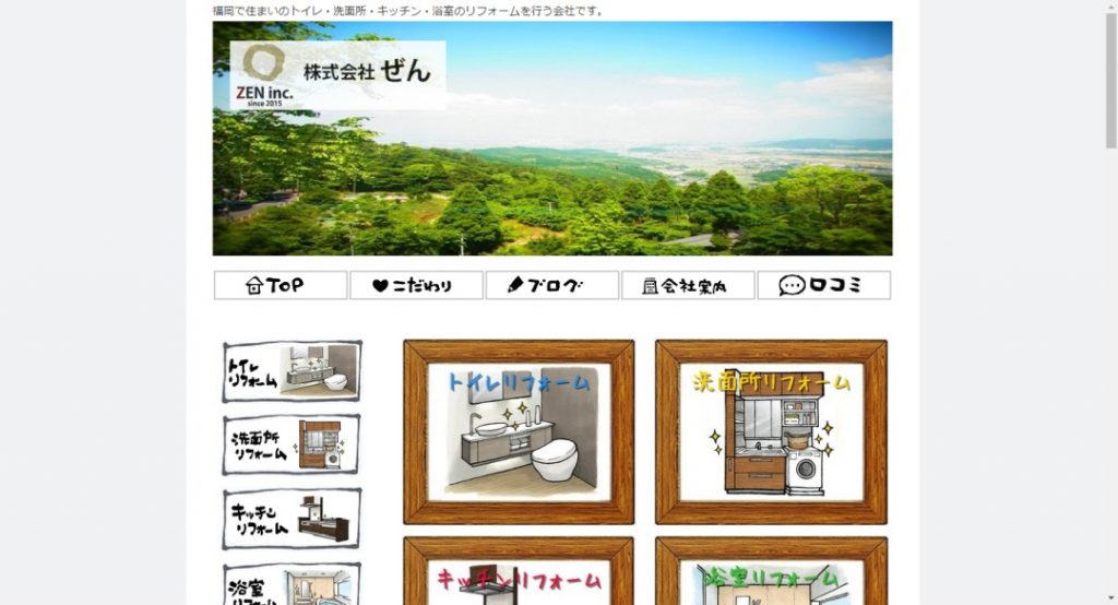 ぜんイメージ
