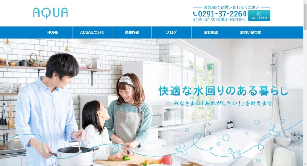 AQUAイメージ