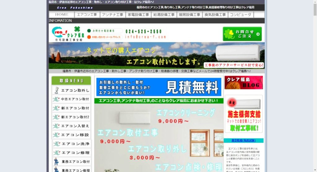 クレア福島イメージ