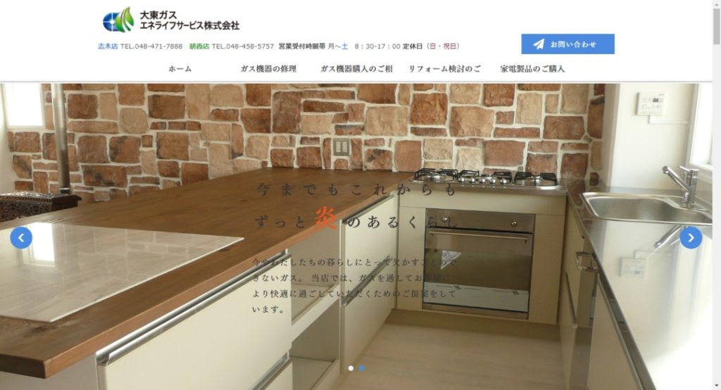 エネライフサービス株式会社イメージ