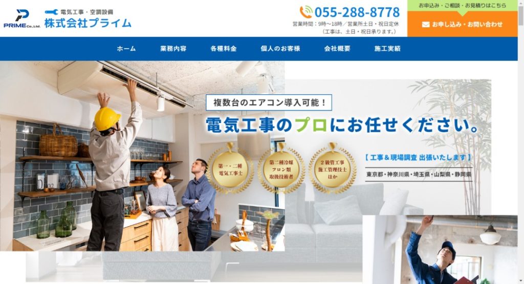 株式会社プライムイメージ