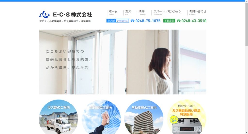 E・C・S株式会社イメージ