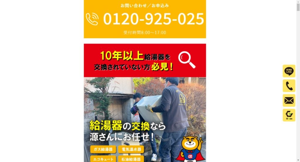 Greanイメージ