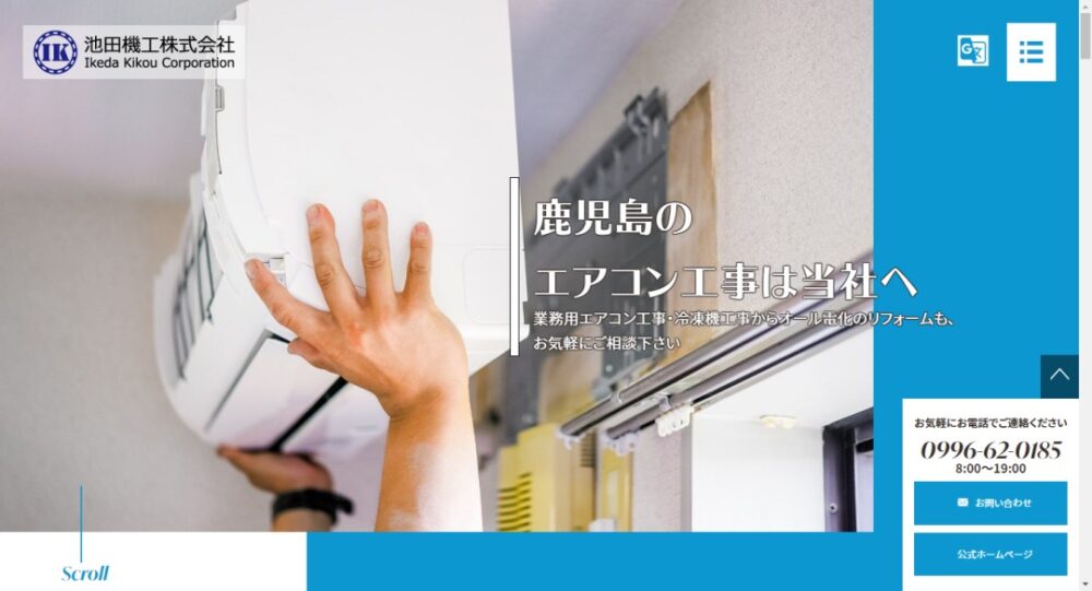 池田機工株式会社イメージ