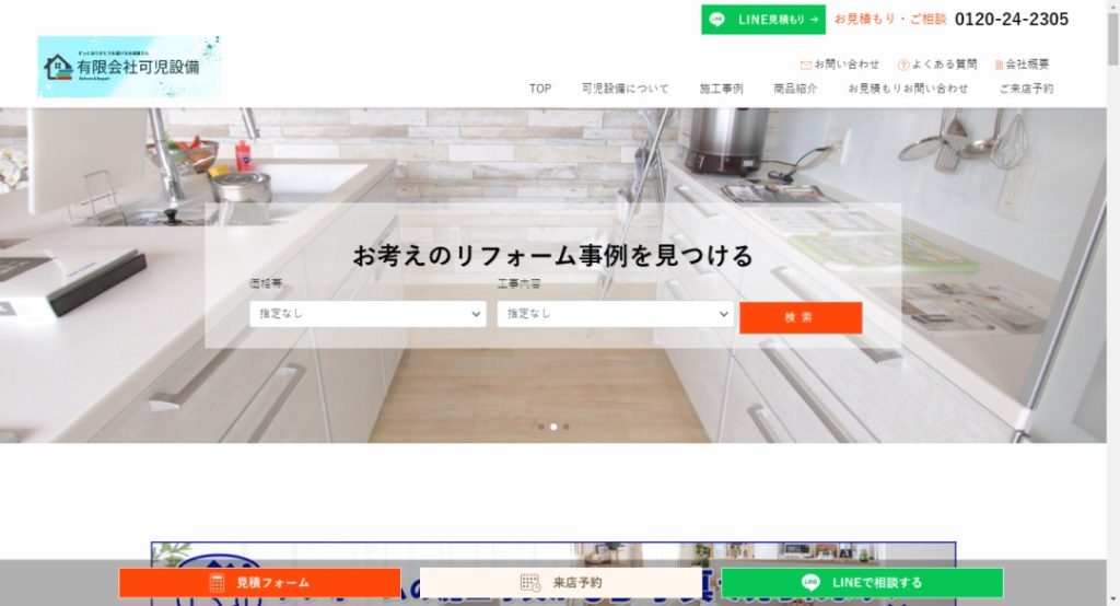 有限会社可児設備イメージ