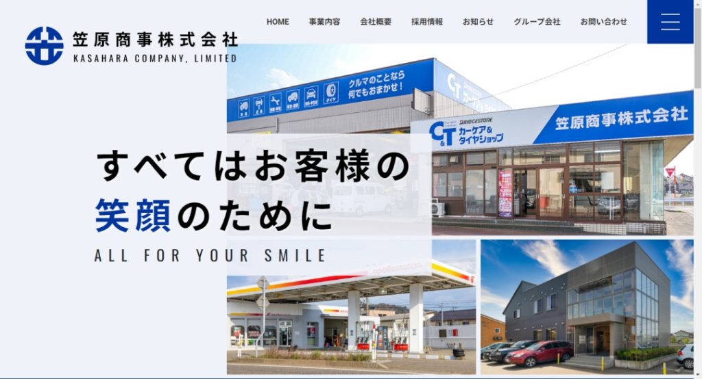 笠原商事株式会社イメージ