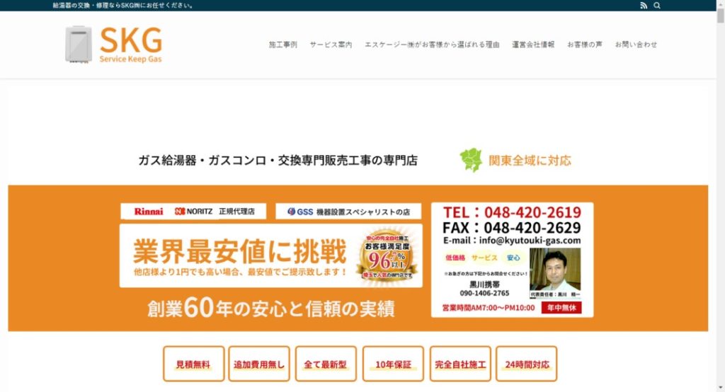 エスケージー株式会社イメージ