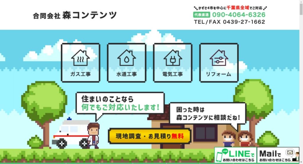 合同会社森コンテンツイメージ