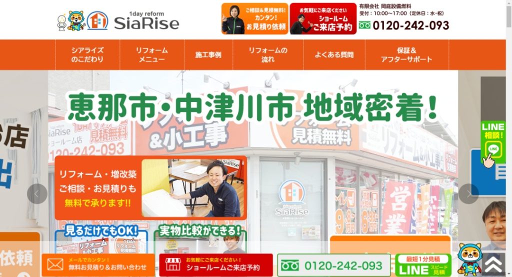 シアライズイメージ