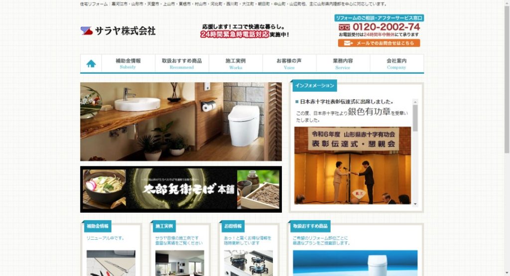 サラヤ株式会社イメージ