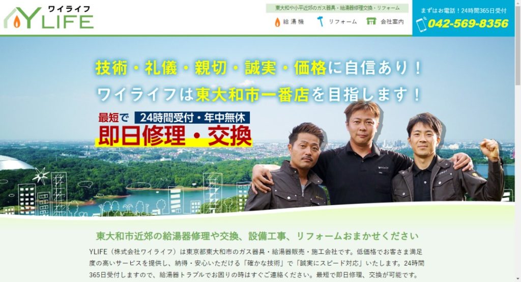 ワイライフイメージ