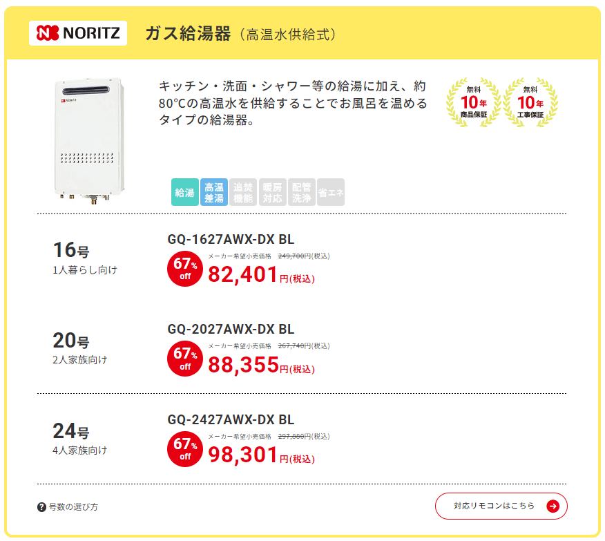 給湯器交換のプロ「キンライサー」の強みや選ばれる理由とは！ | 水まわりのレスキューガイド