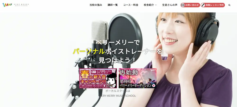 VERY MERRY MUSIC SCHOOL