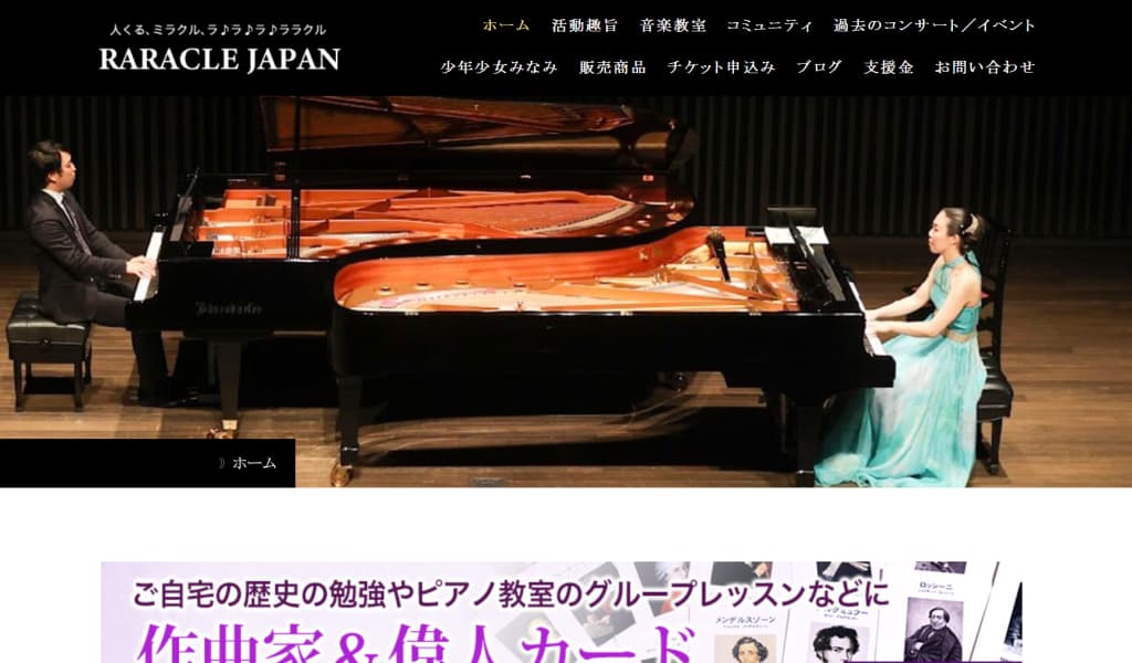 ララクルジャパン