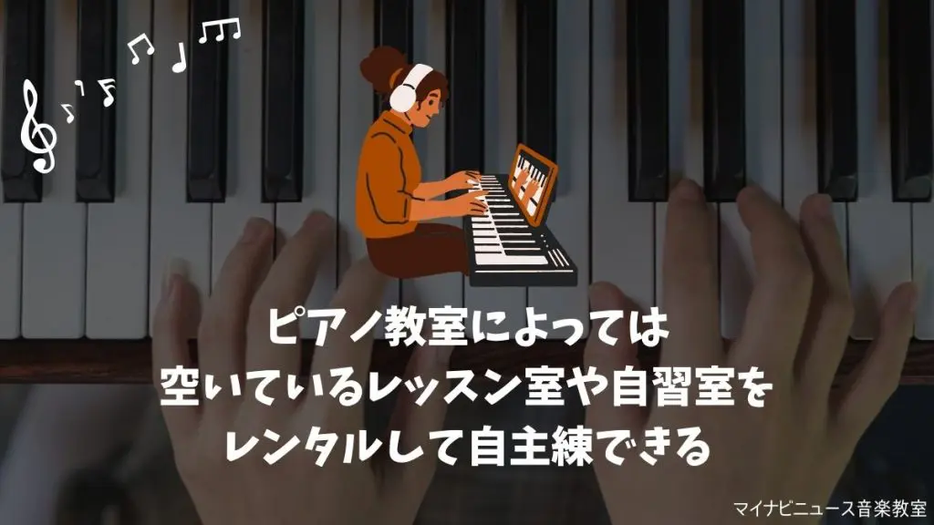 2024年最新】大阪でおすすめのピアノ教室5選｜安くて評判の良い教室は？ | 音楽教室