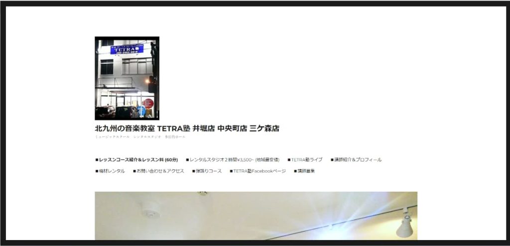 TETRA塾