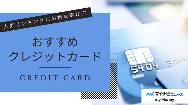 最大5%還元｢Visa LINE Payクレジットカード（P+）｣は本当におトク