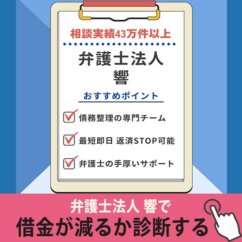 響の紹介箇所の診断バナー