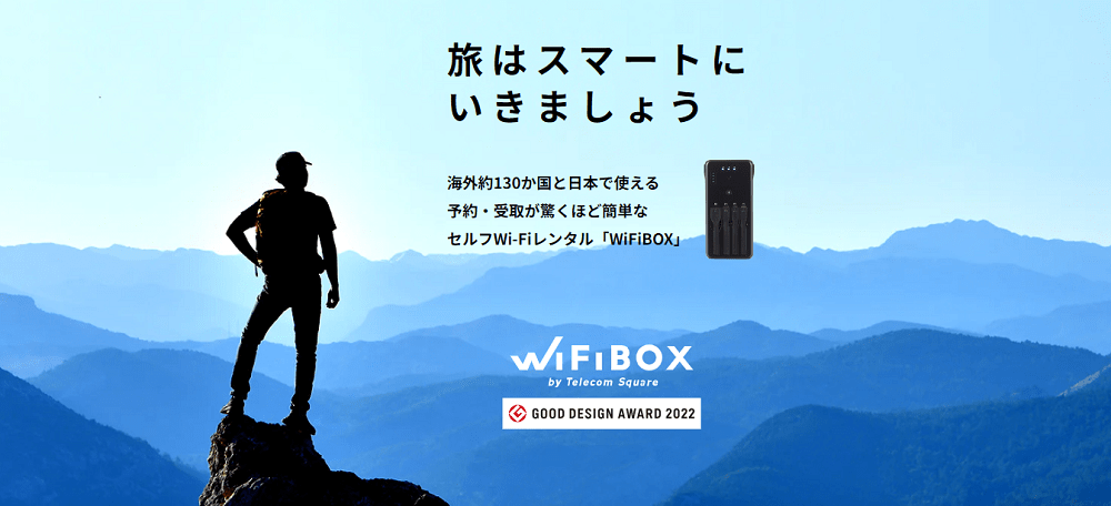 海外約130カ国と日本で使えるWiFiBOX