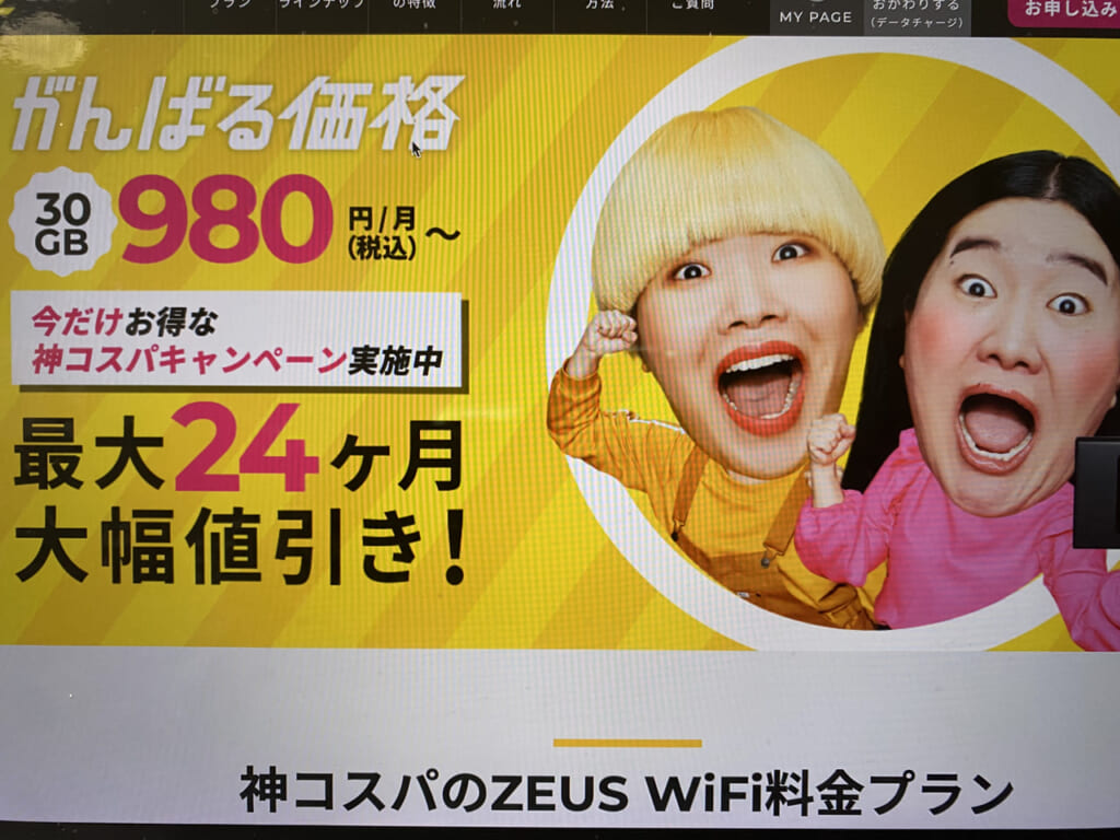 ZEUSWiFi