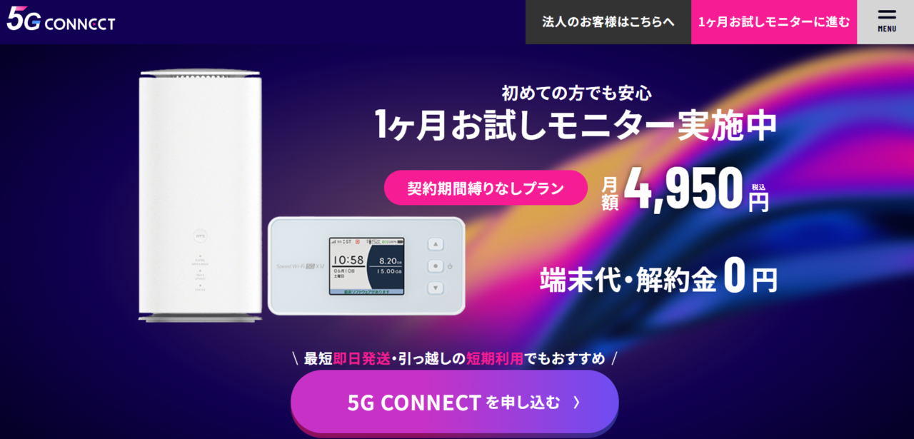 5G CONNECT