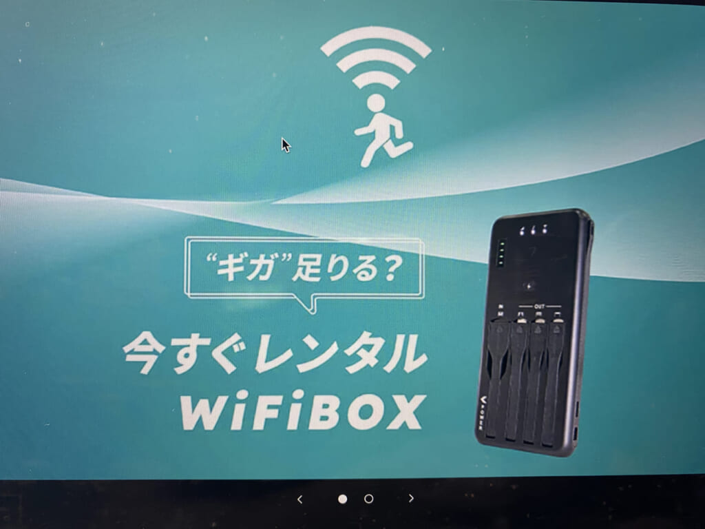 WiFiBOX