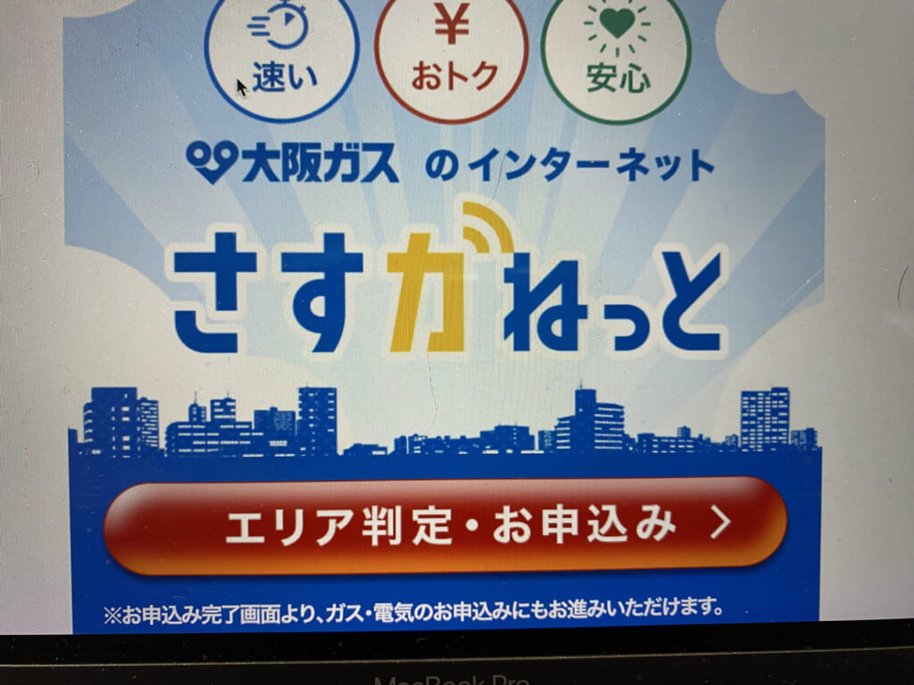 さすがねっと