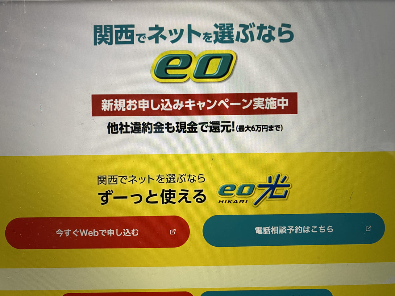 eo光