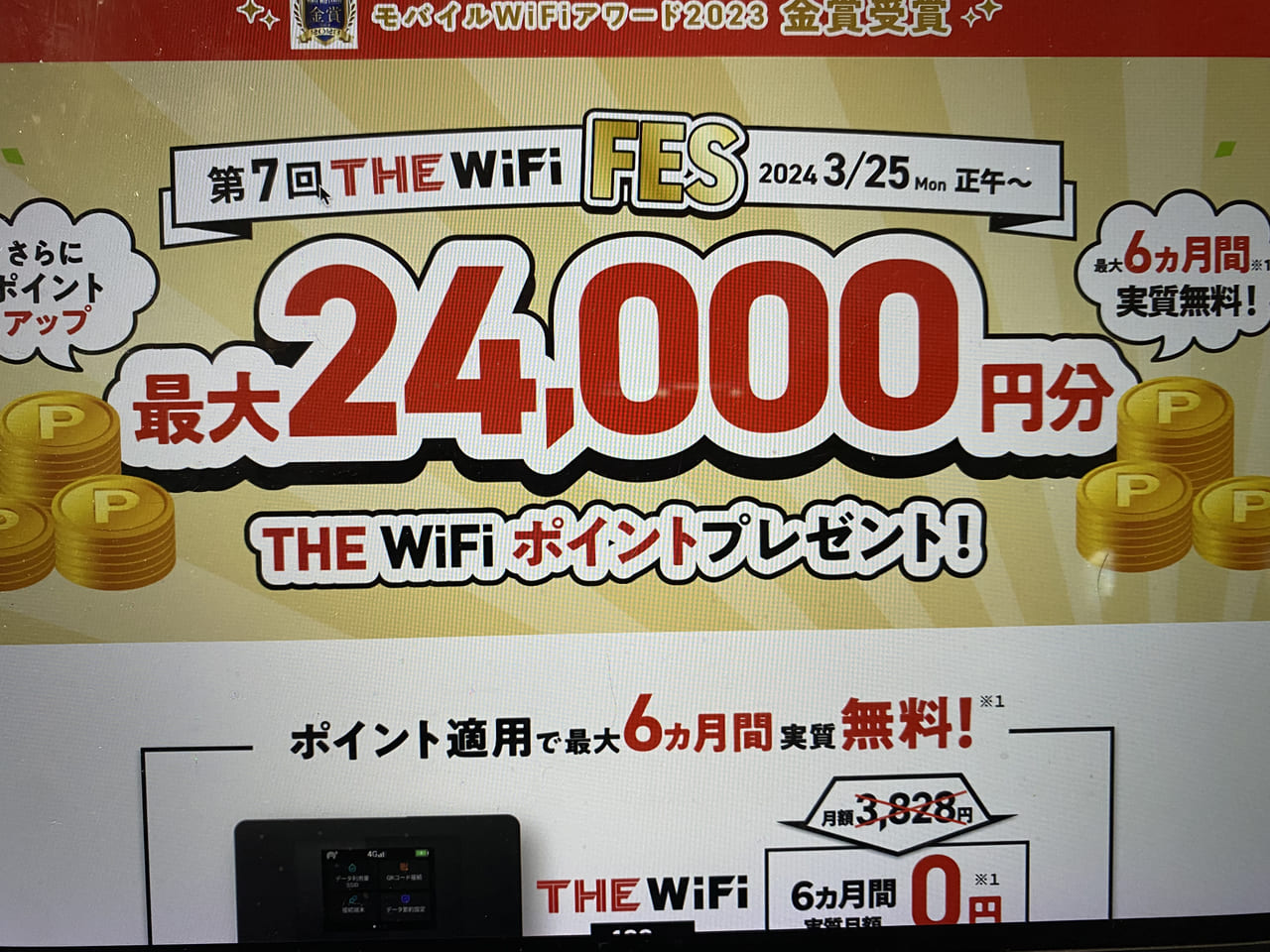 THE WiFi