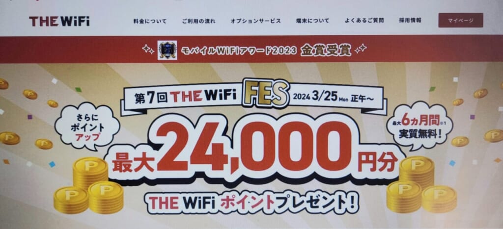 THEWiFi