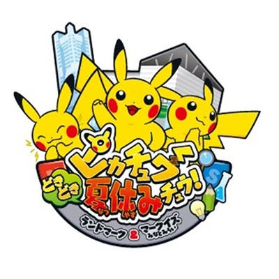 ピカチュウ大量発生でその数1000匹以上 ポケモンがテーマの夏休みイベント レンタカー予約 オリックスレンタカー