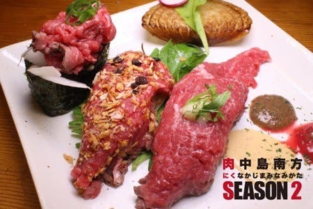 大阪 西中島南方が肉料理パラダイスに 肉中島南方 第2弾を開催 Navitime Travel