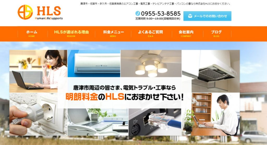 株式会社HLS