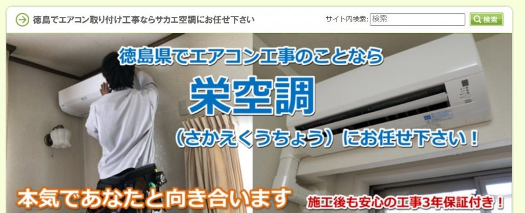 栄空調