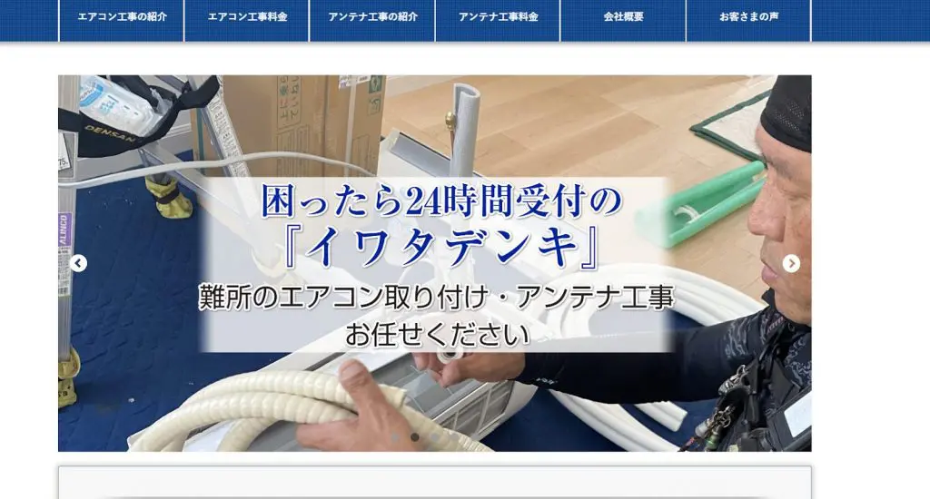 滋賀アンテナ工事おすすめ業者10選！取り付け料金や修理費用の相場と口コミ比較 | くらしのお困りガイド アンテナ工事・ペット火葬がわかる！