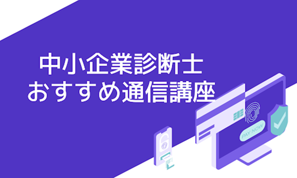 予約販売本 未使用 未使用】中小企業診断士- 2022年度 2024年度版