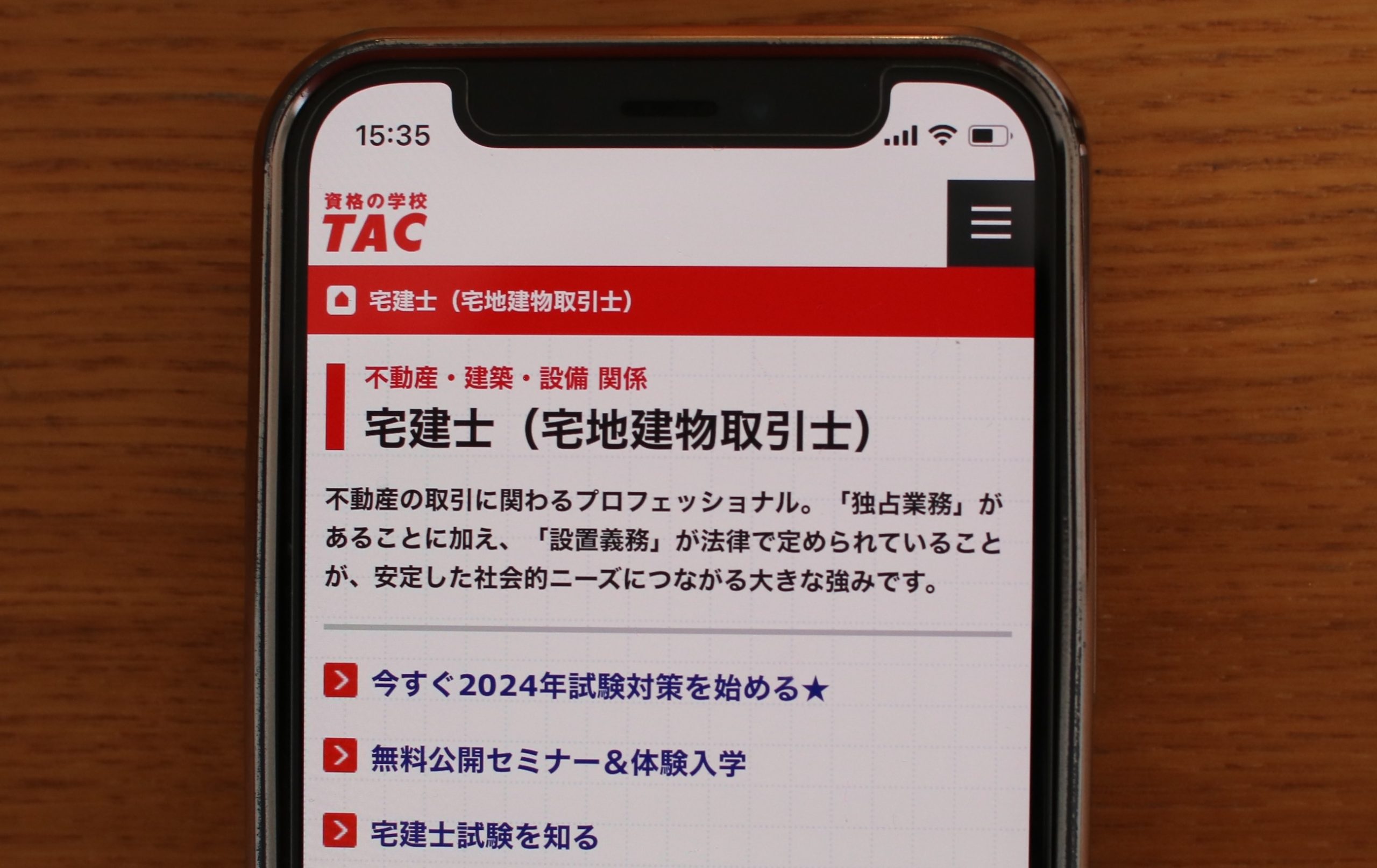 宅建士におすすめの通信講座7選！初心者でも失敗しない選び方 | おすすめの資格や通信講座を比較｜マイナビニュース資格