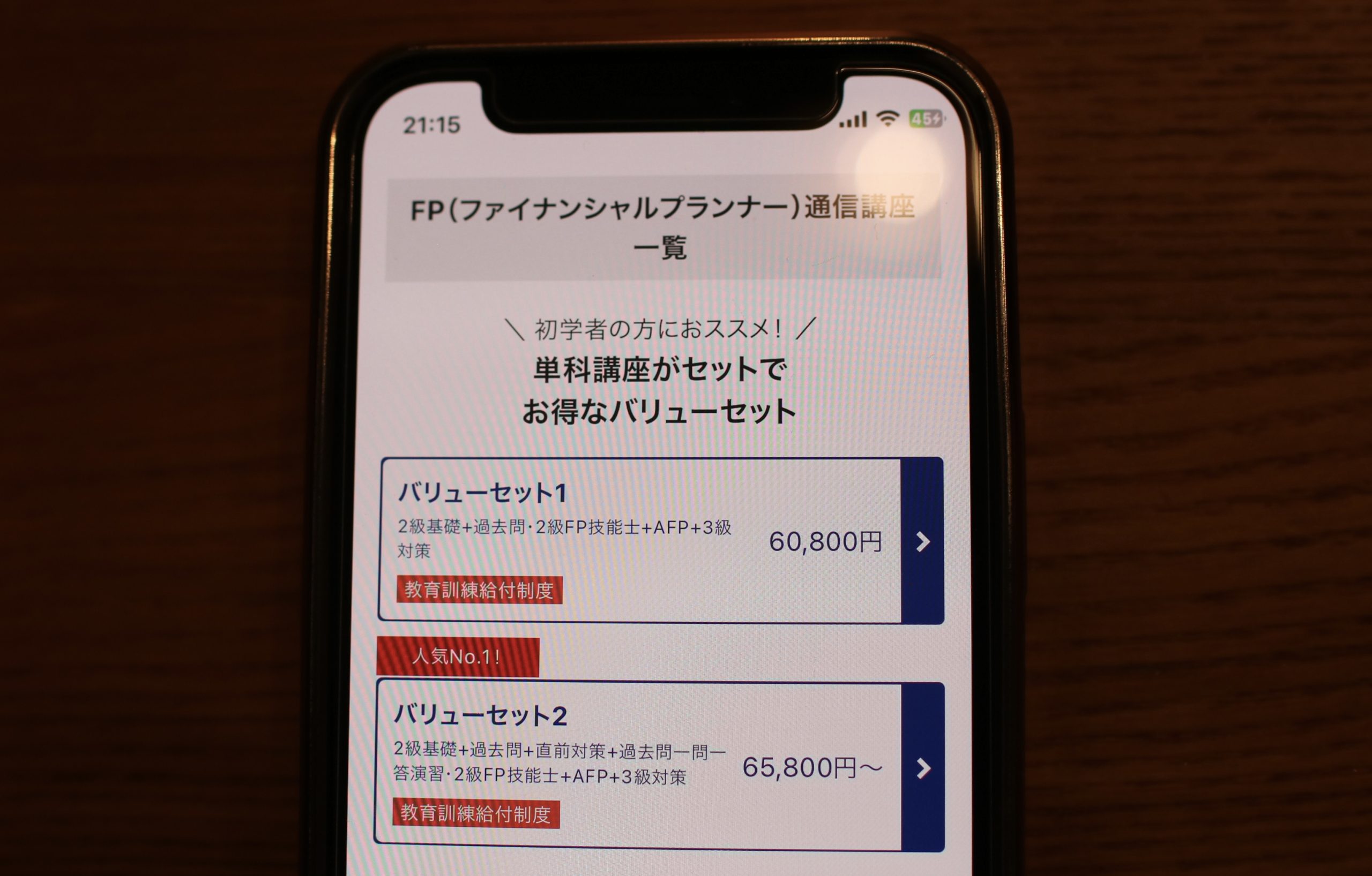 フォーサイト FP