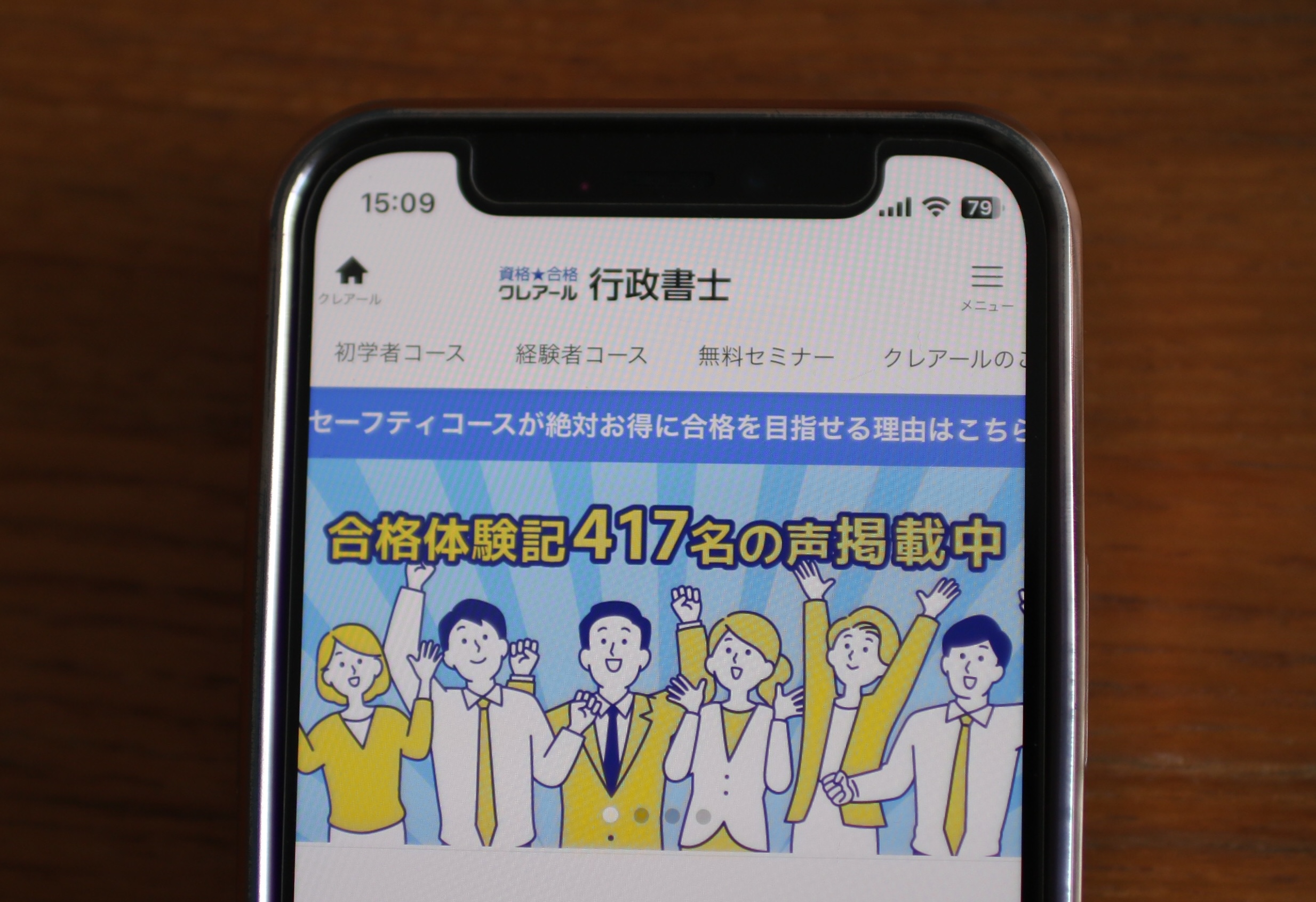 行政書士の通信講座おすすめランキング18社 | おすすめの資格や通信講座を比較｜マイナビニュース資格