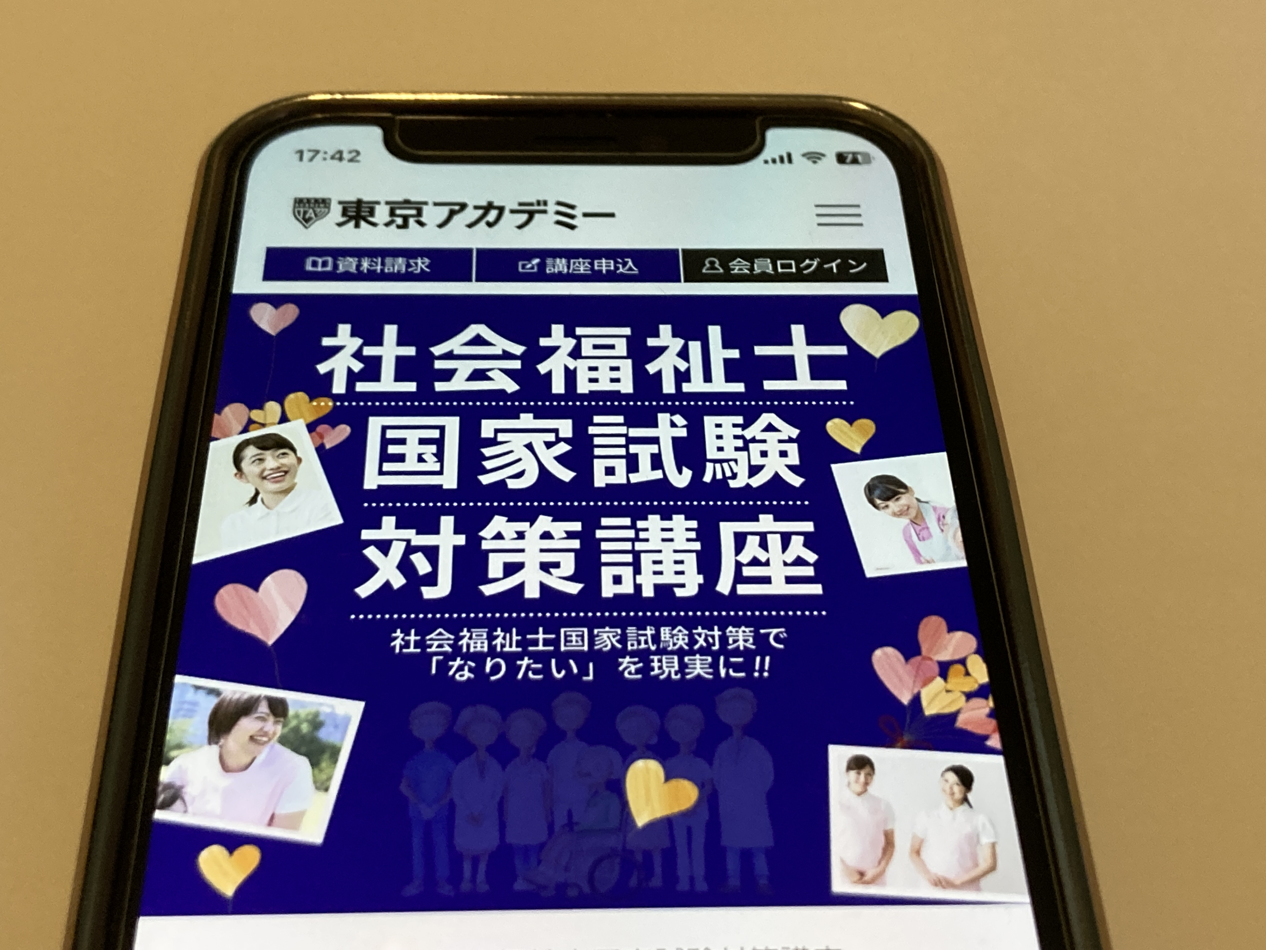 東京アカデミー 社会福祉士通信講座